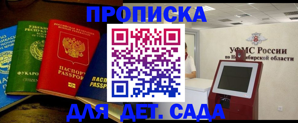прописка для военкомата в Мензелинске