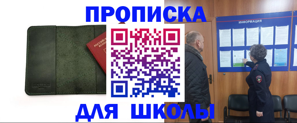 временная регистрация гарантия в Мензелинске