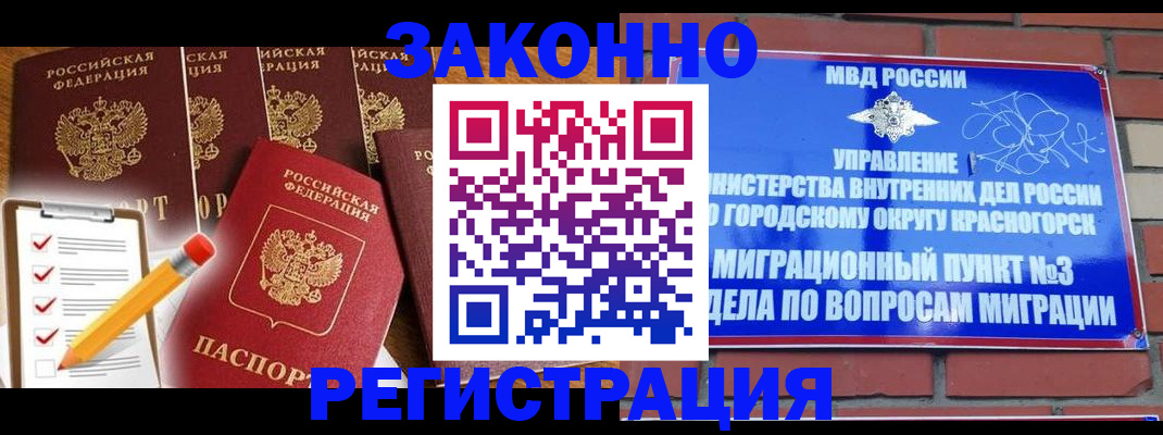 временная регистрация госуслуги в Мензелинске