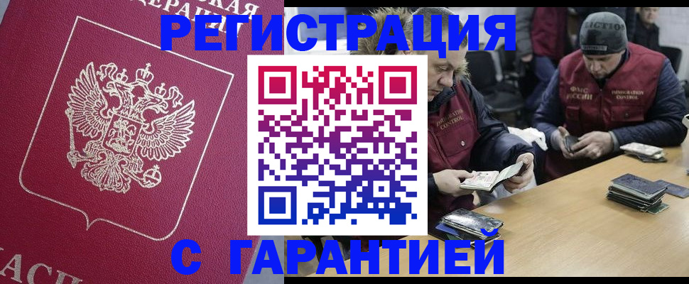 прописка 2025 в Мензелинске